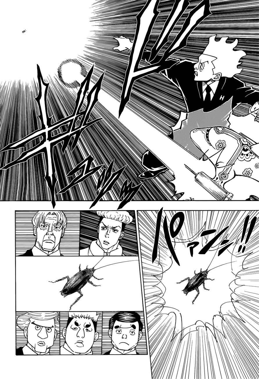 Chapter 367 - Page 13
