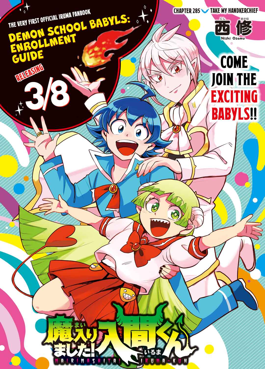 Chapter 285 - Page 1