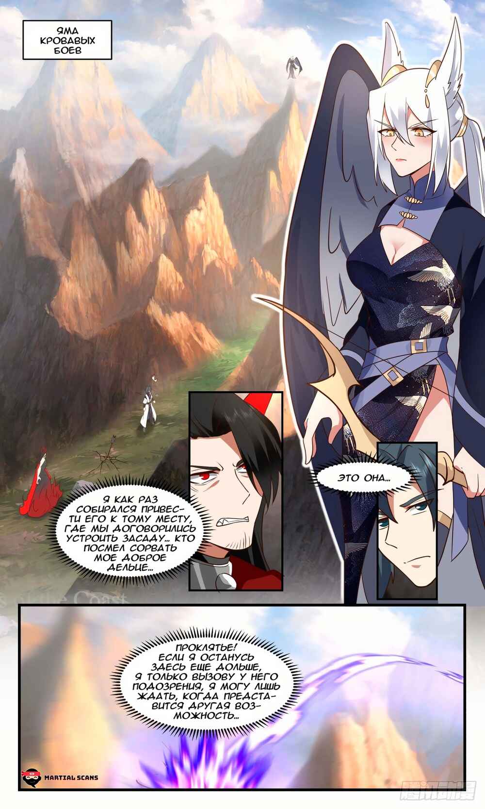 Chapter 2370 - Page 1