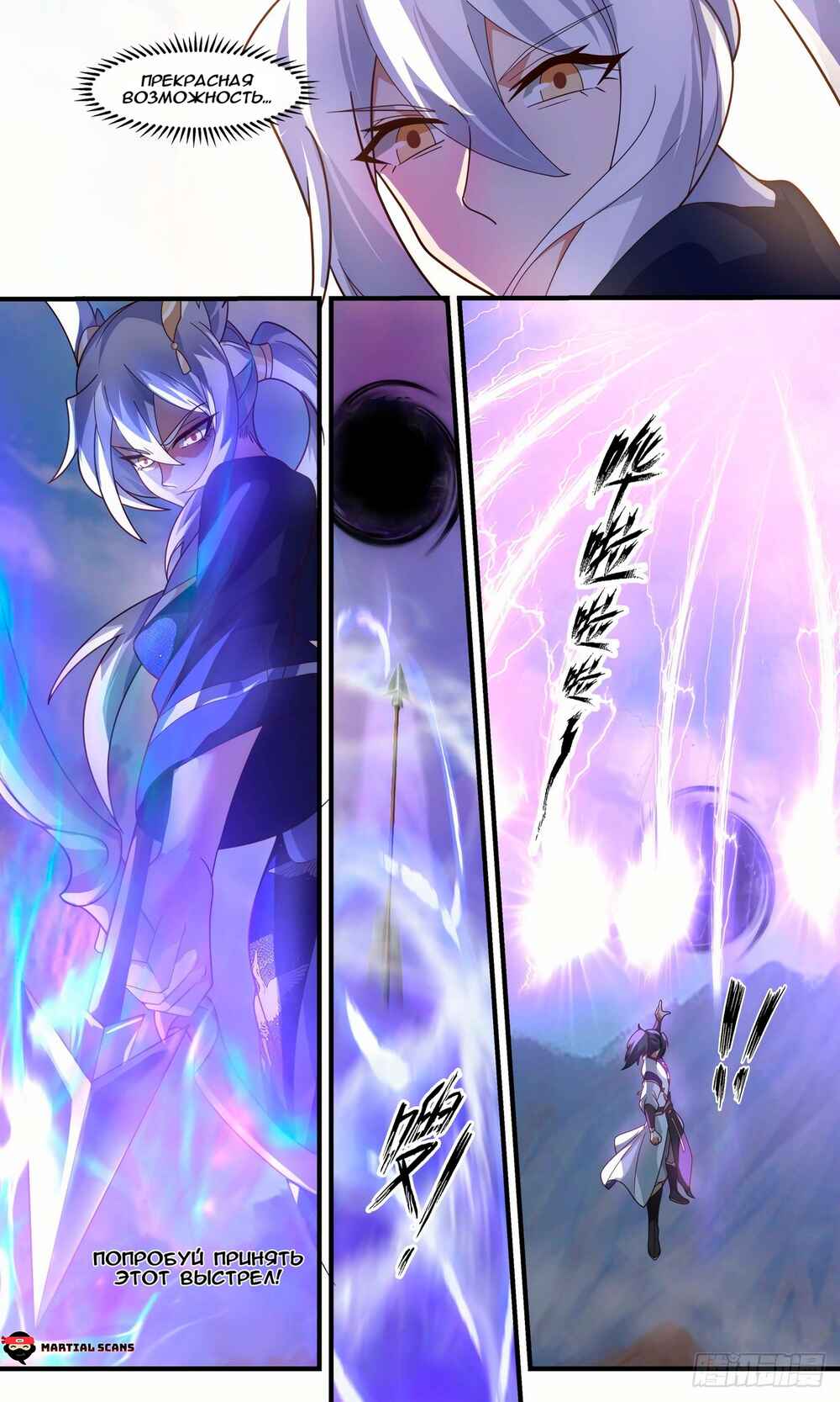 Chapter 2370 - Page 5