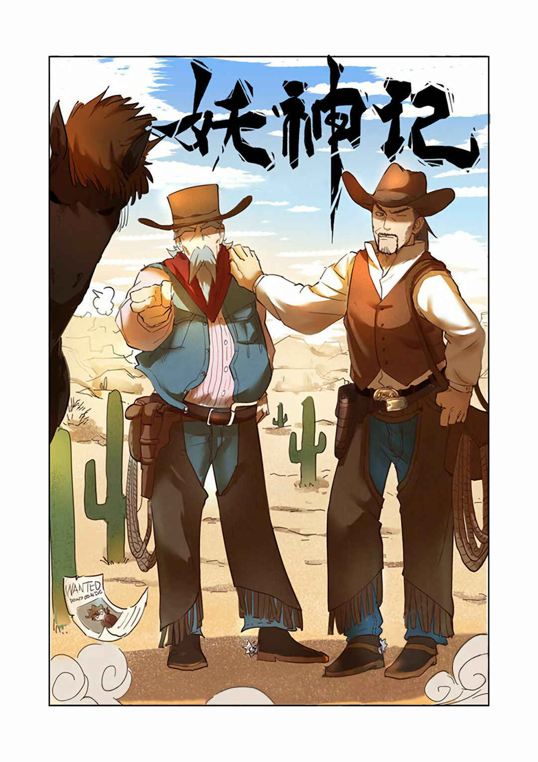 Chapter 199.5 - Page 3