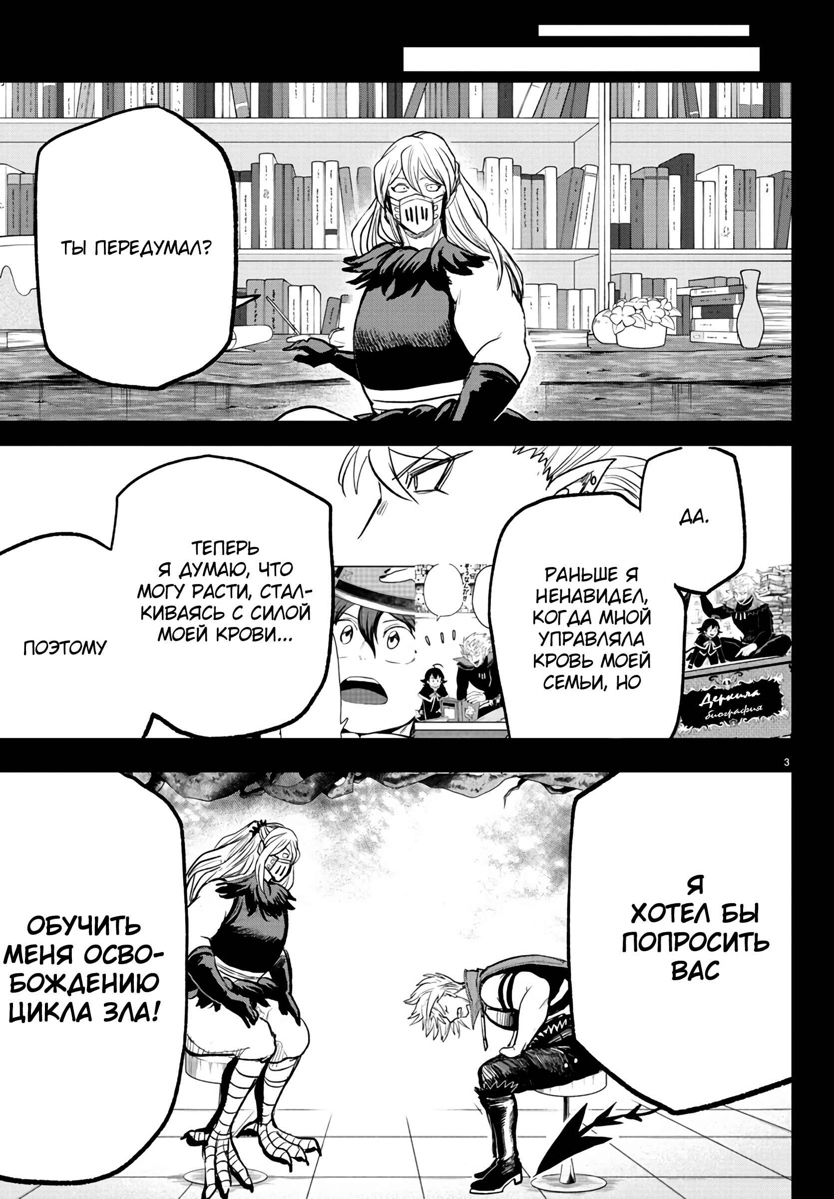 Chapter 257 - Page 4