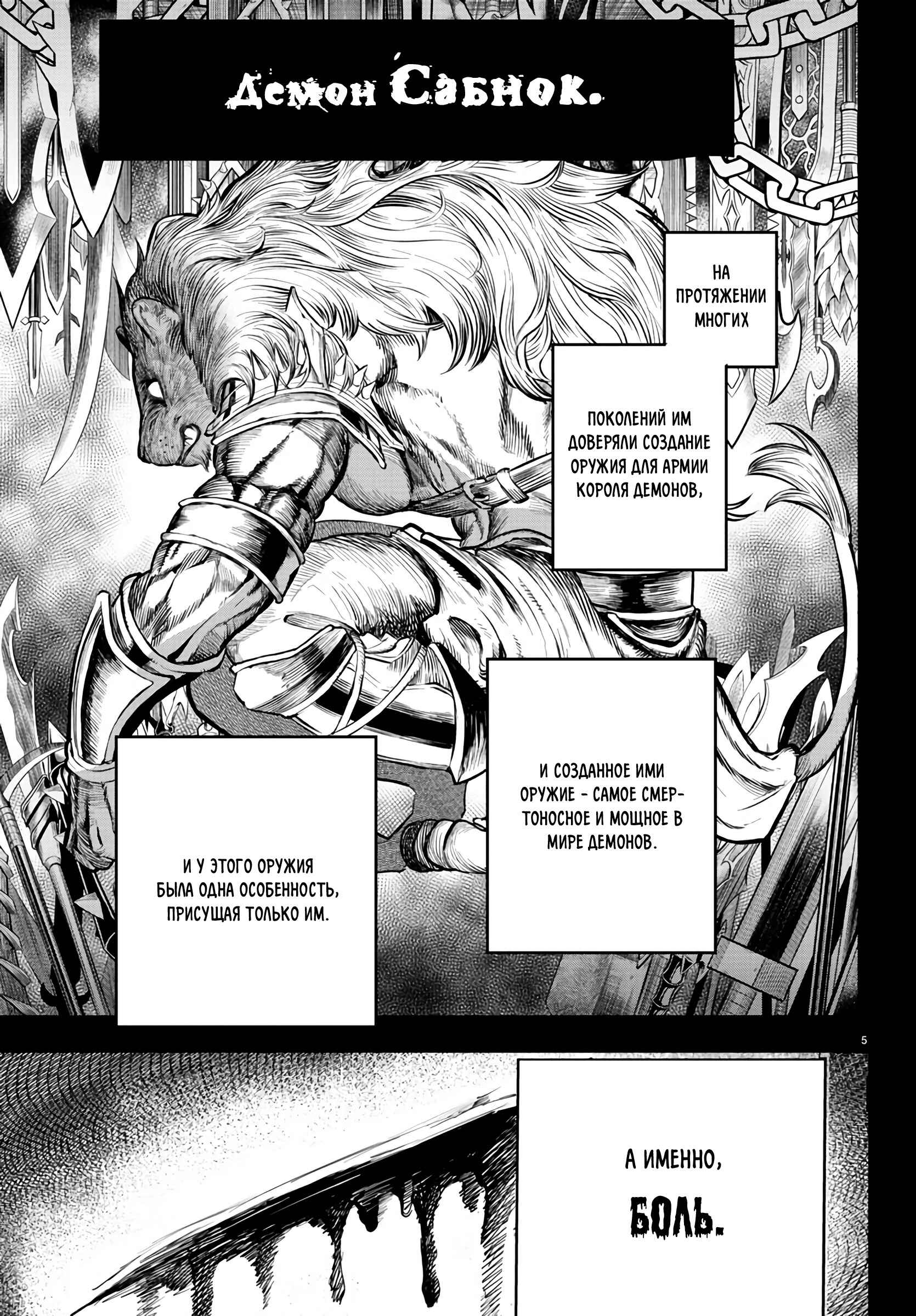 Chapter 257 - Page 6