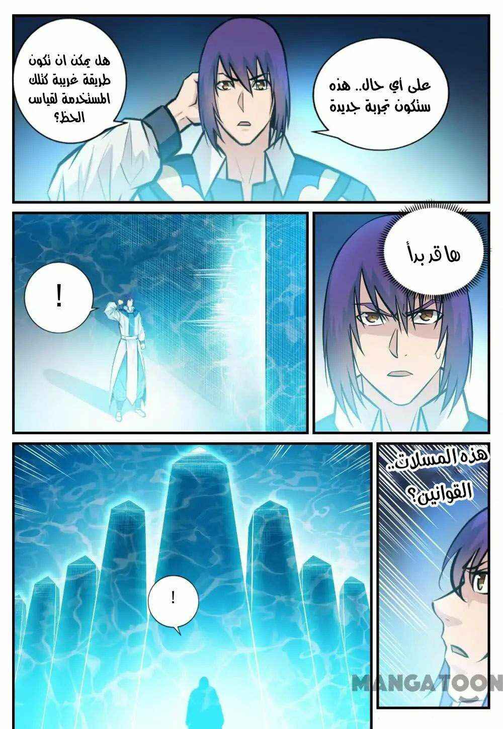 Chapter 245 - Page 4