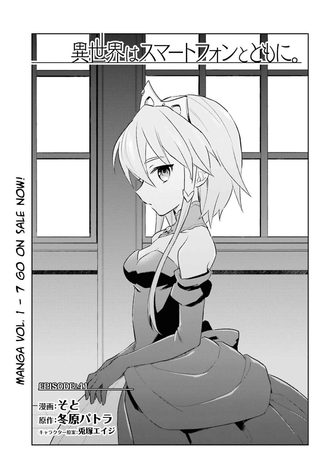 Chapter 41 - Page 1