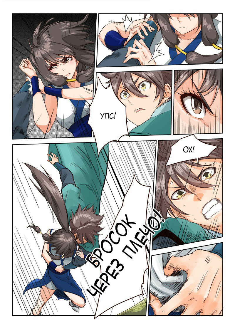Chapter 15 - Page 4