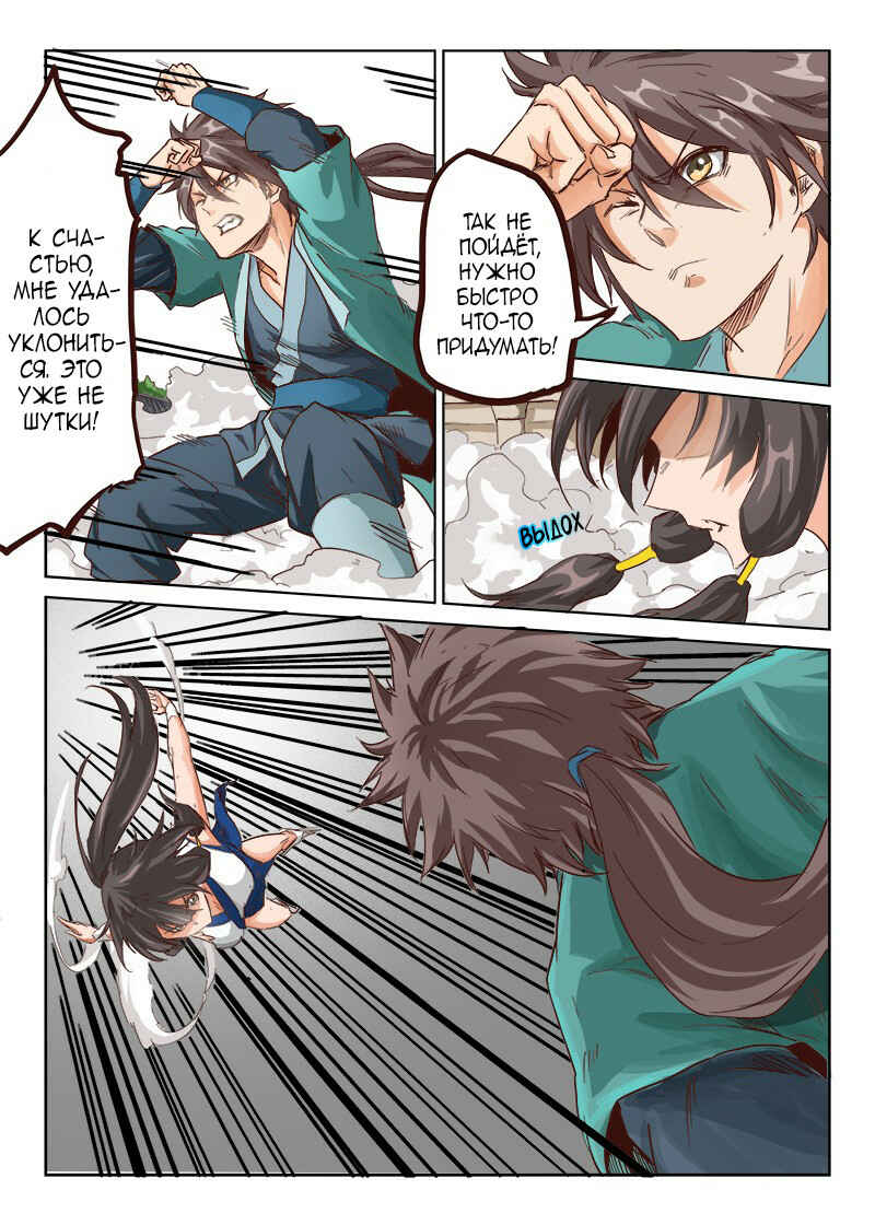 Chapter 15 - Page 9