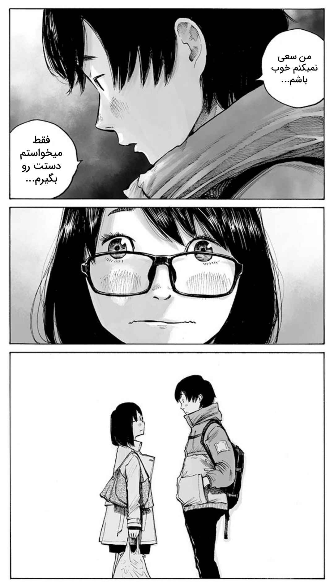 Chapter ? - Page 12