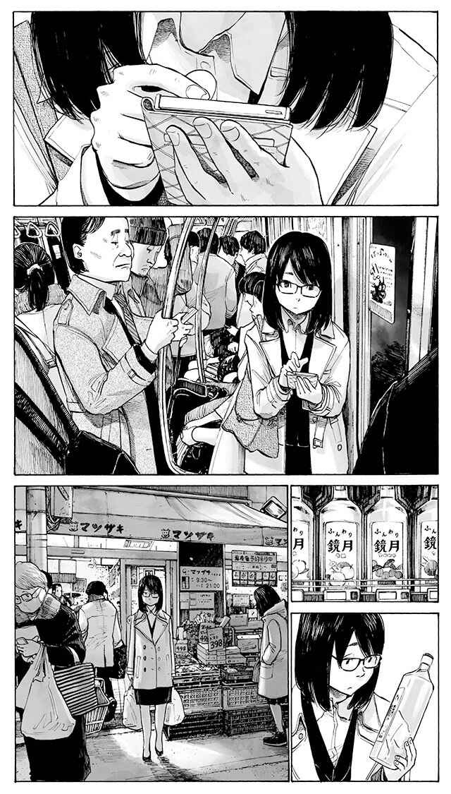 Chapter ? - Page 3