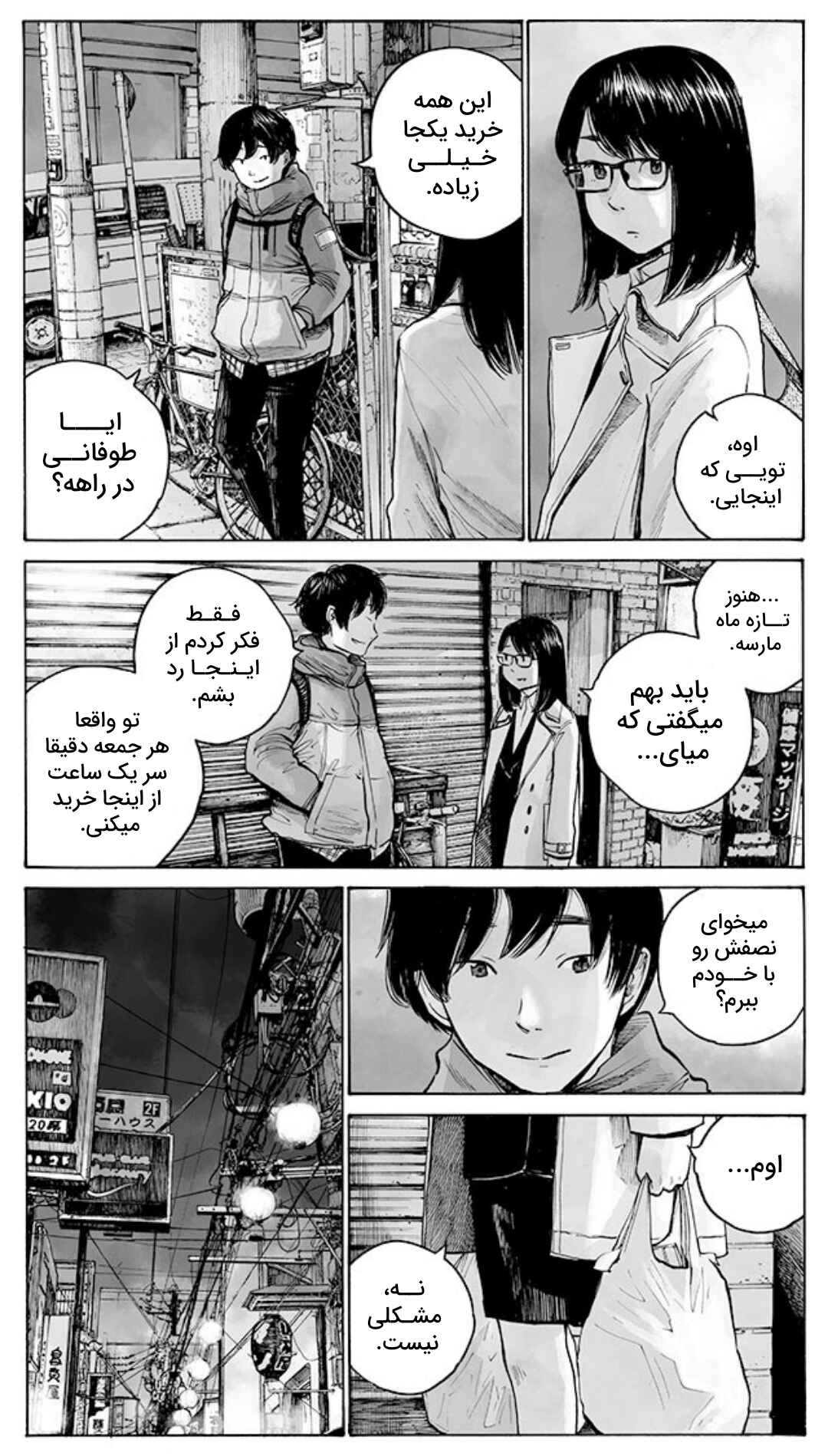Chapter ? - Page 4