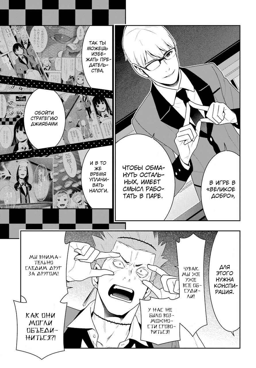 Chapter 48 - Page 20