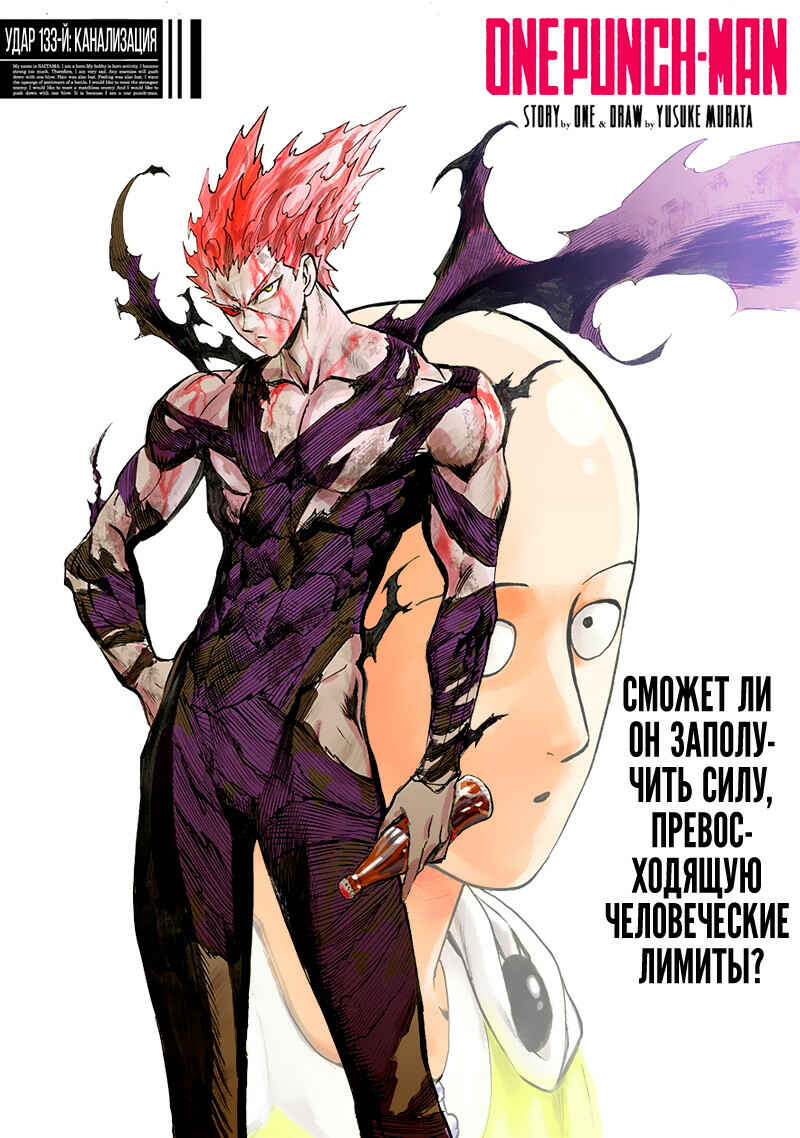 Chapter 92 - Page 1