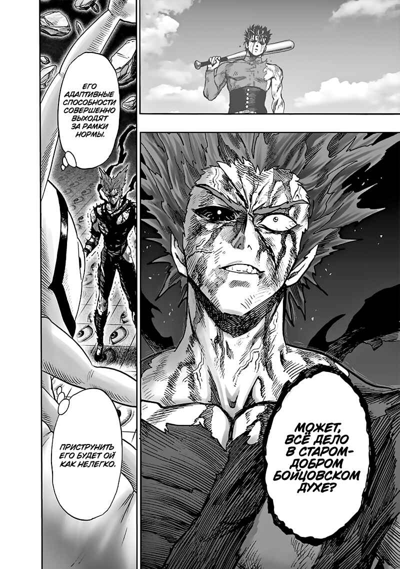 Chapter 92 - Page 15
