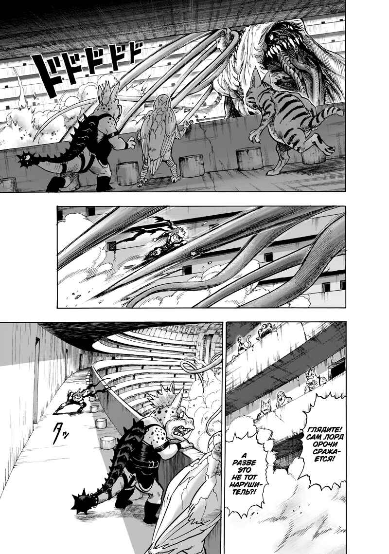 Chapter 92 - Page 35