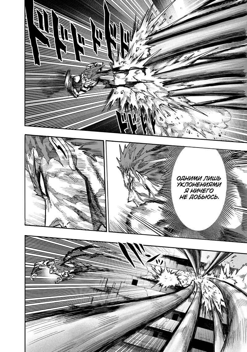 Chapter 92 - Page 39