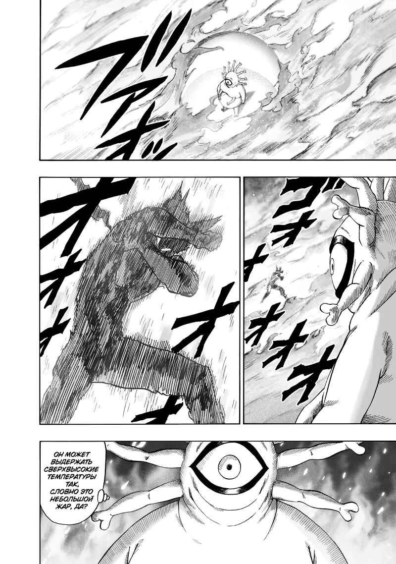 Chapter 92 - Page 48