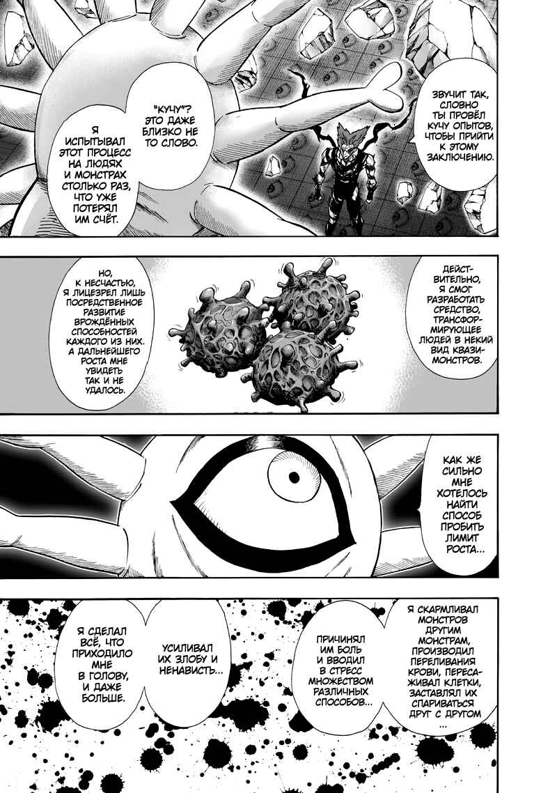 Chapter 92 - Page 6