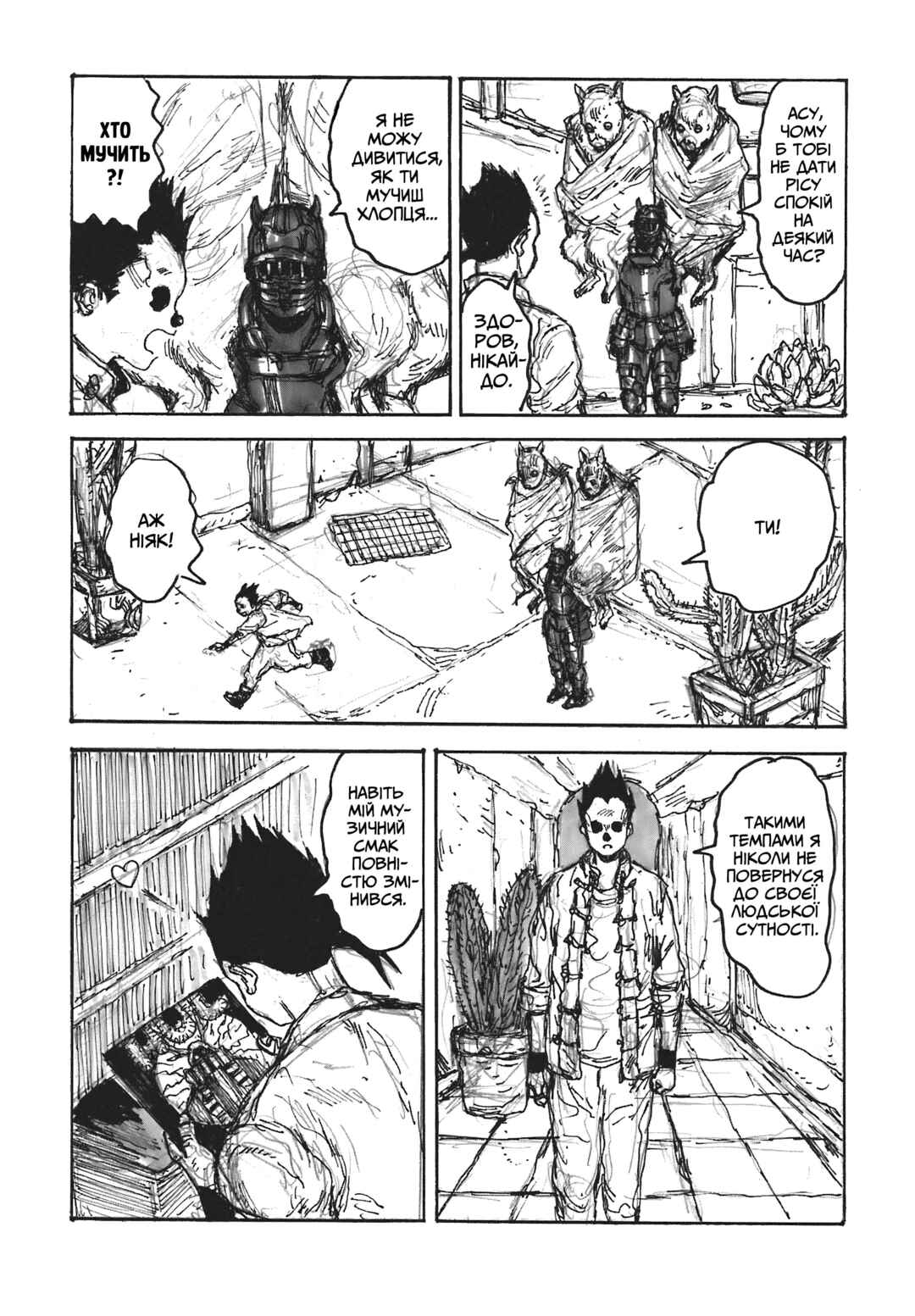 Chapter 101.5 - Page 10