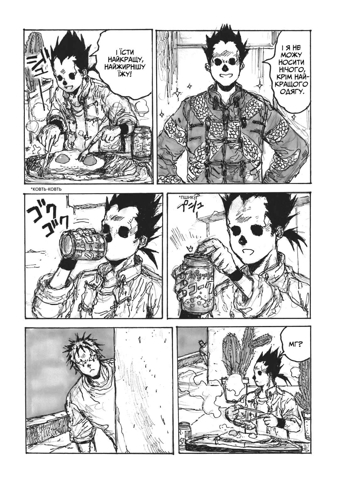 Chapter 101.5 - Page 11