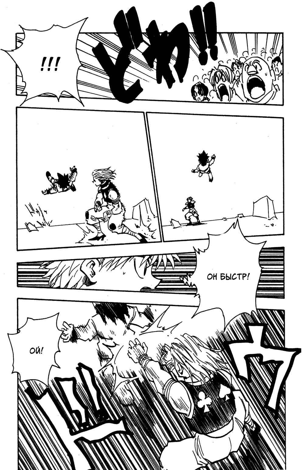 Chapter 62 - Page 12