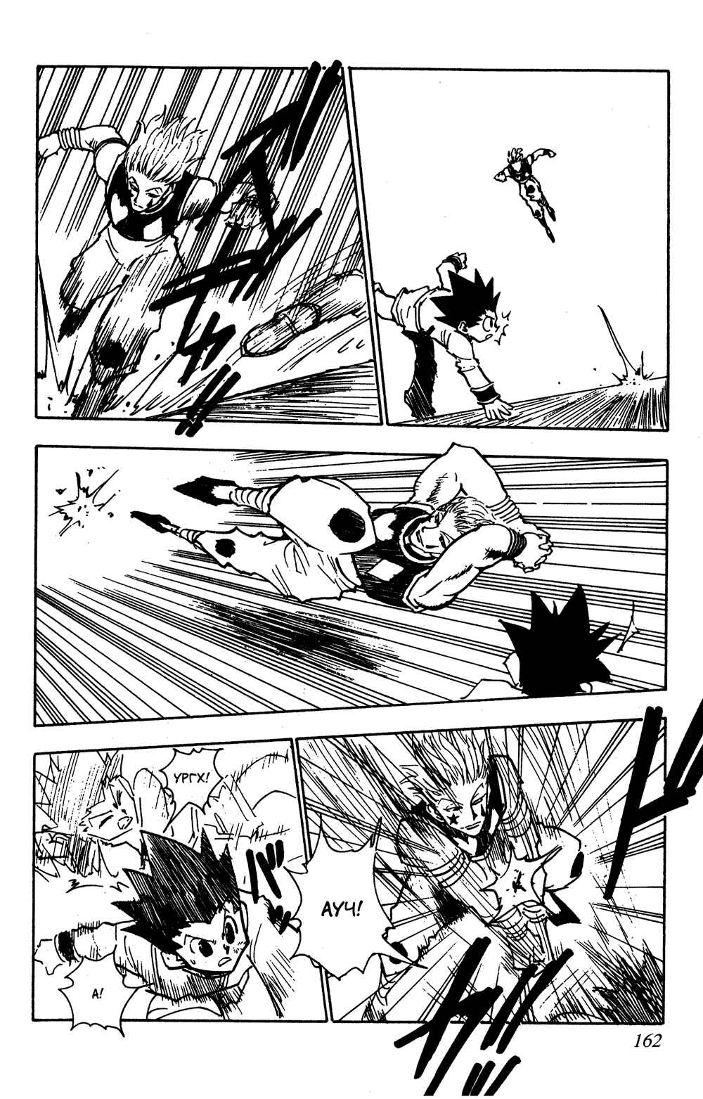 Chapter 62 - Page 15