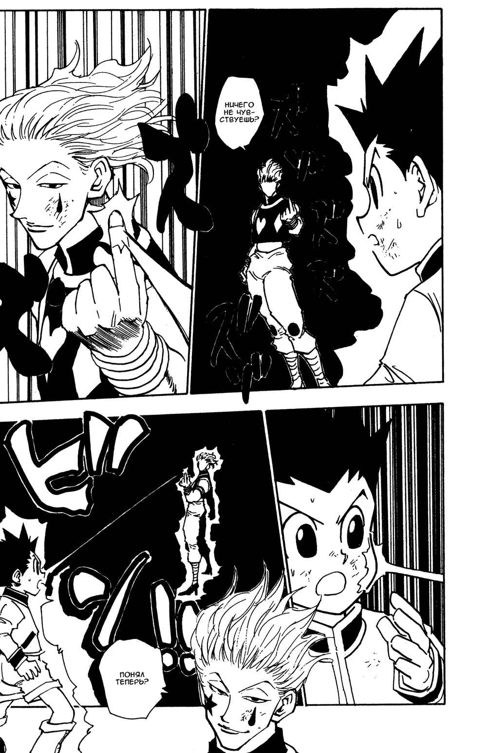 Chapter 62 - Page 18