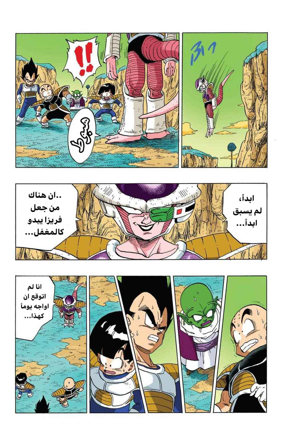 Chapter 294 - Page 10