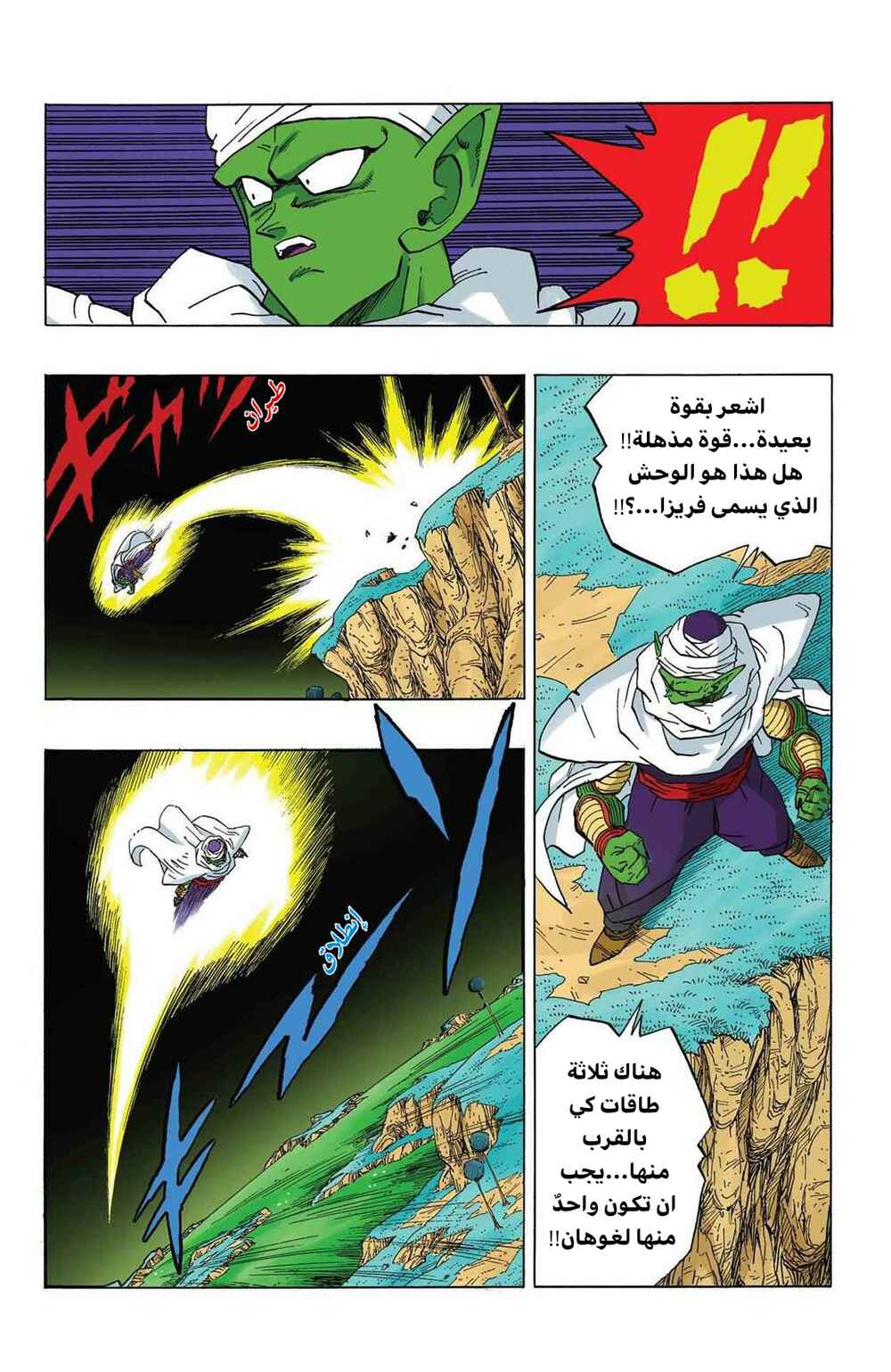 Chapter 294 - Page 2