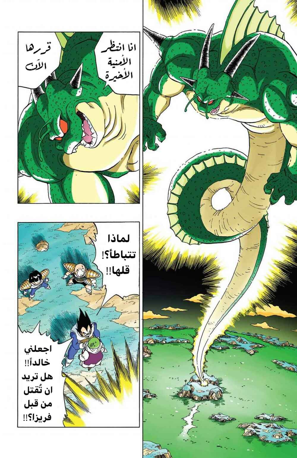 Chapter 294 - Page 3