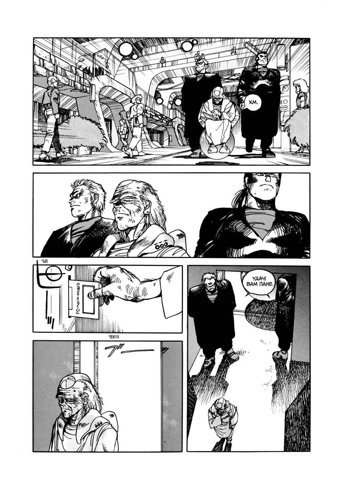 Chapter 3 - Page 2