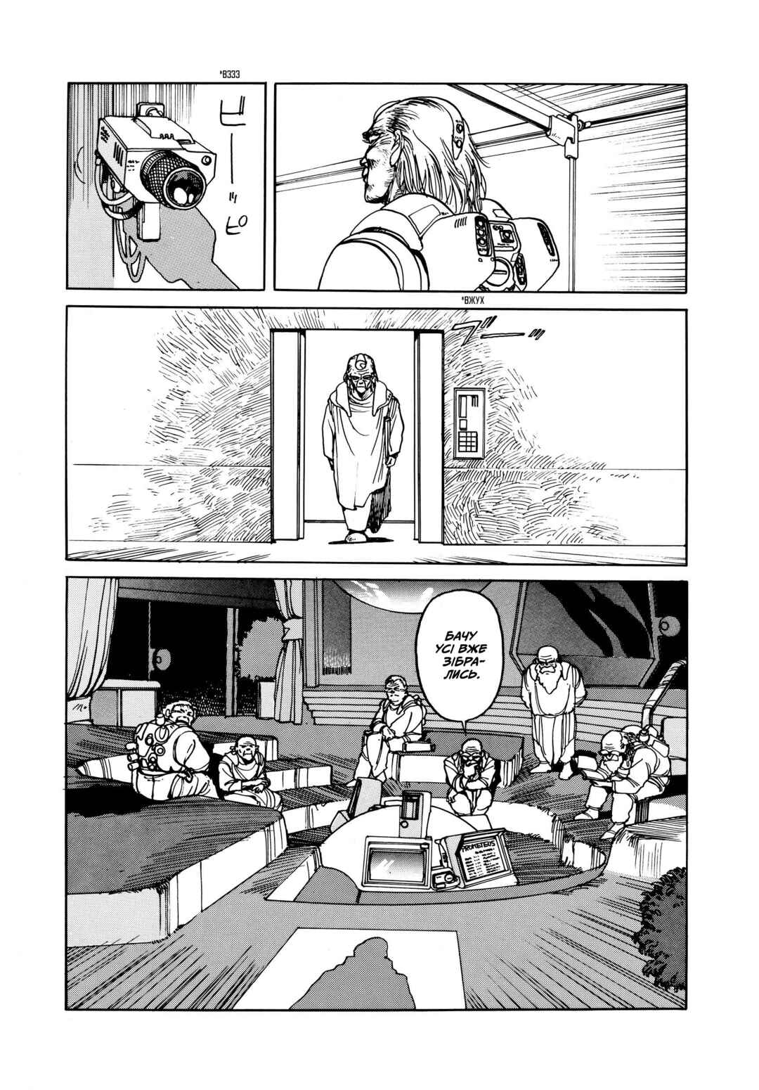 Chapter 3 - Page 3