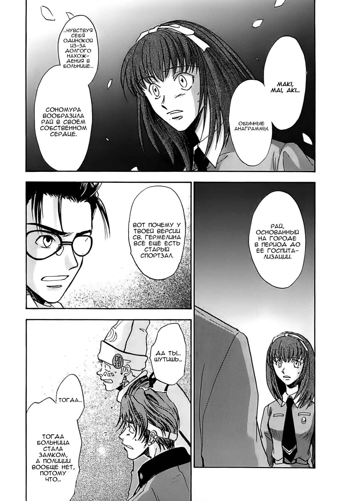 Chapter 37 - Page 3