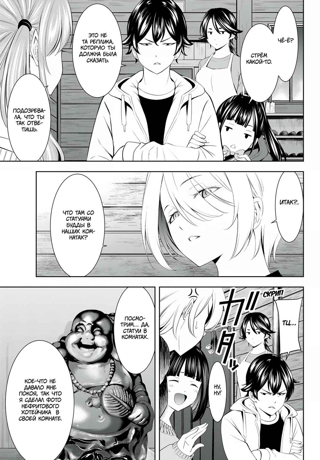 Chapter 192 - Page 16