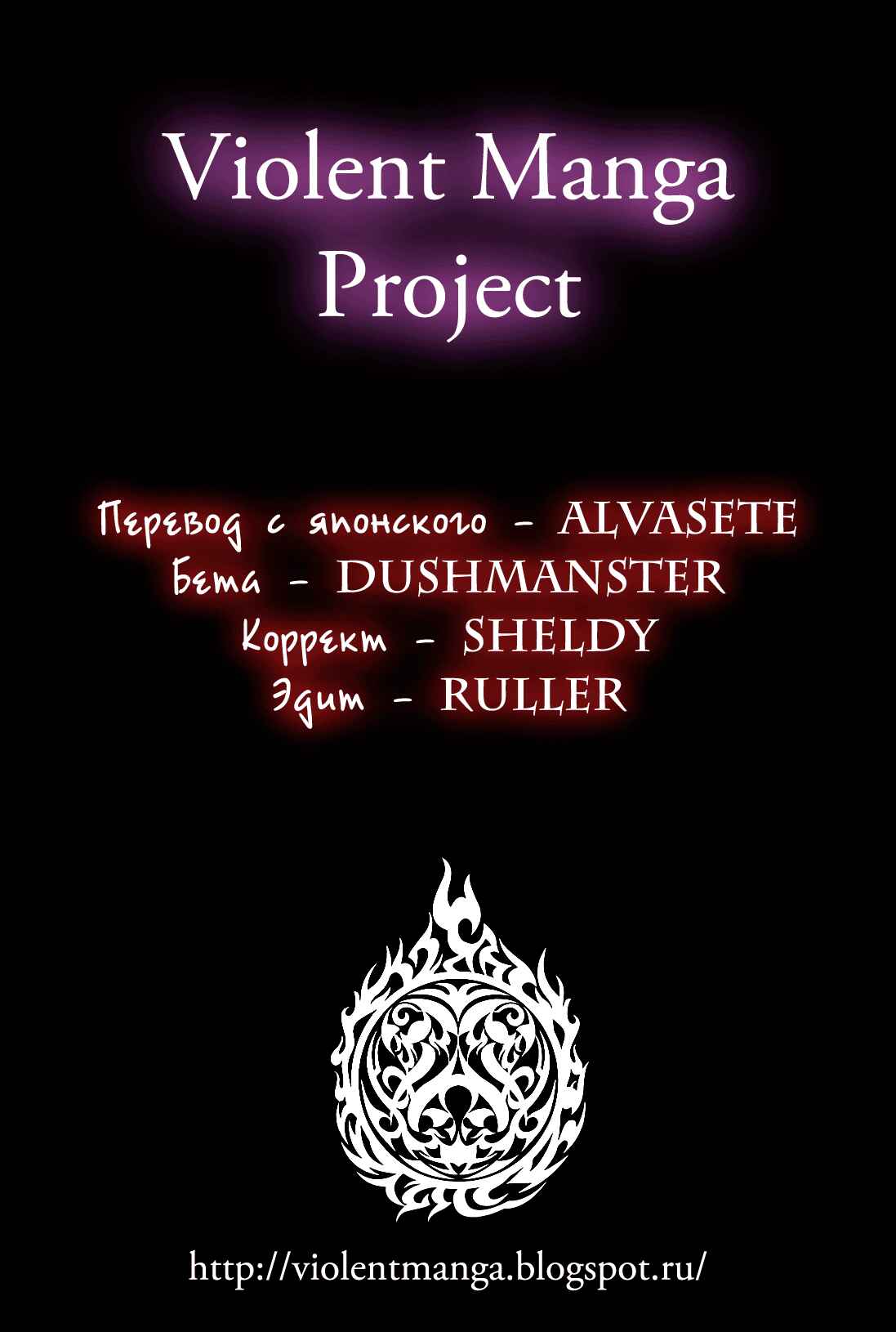 Chapter 97 - Page 19