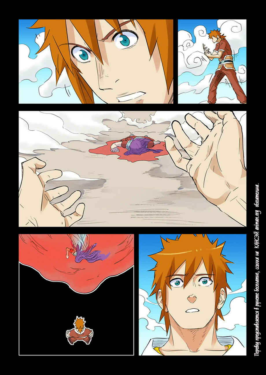 Chapter 136 - Page 16