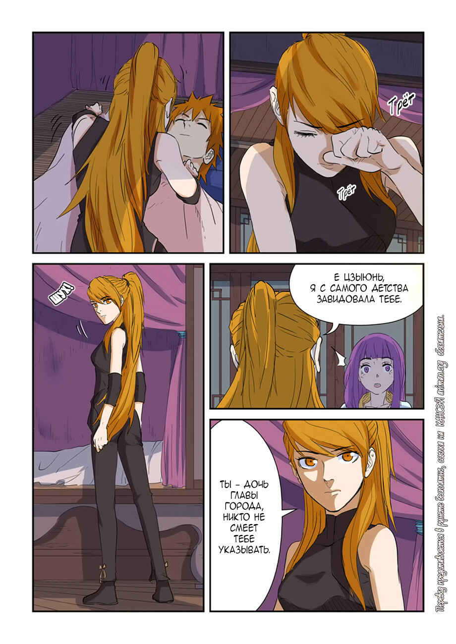 Chapter 136 - Page 18