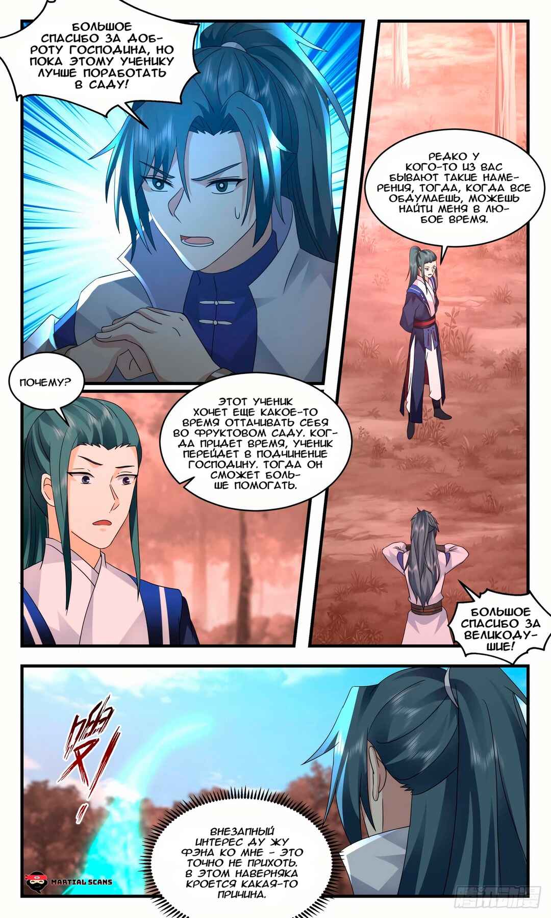 Chapter 2591 - Page 2