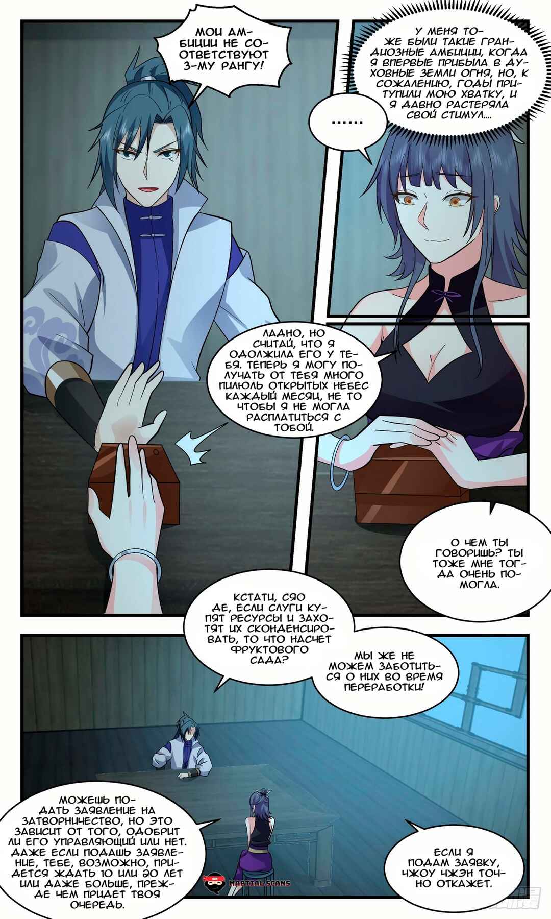 Chapter 2591 - Page 4
