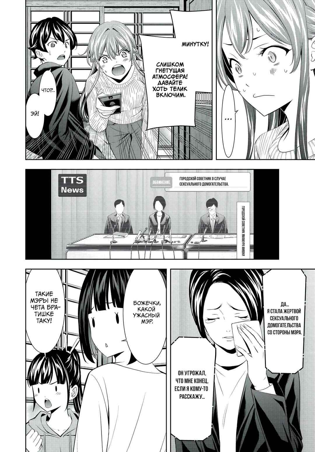 Chapter 207 - Page 12