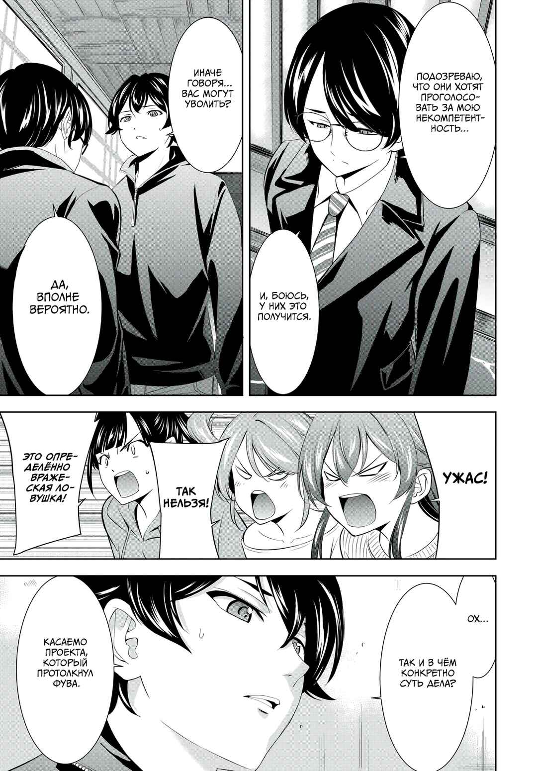 Chapter 207 - Page 17