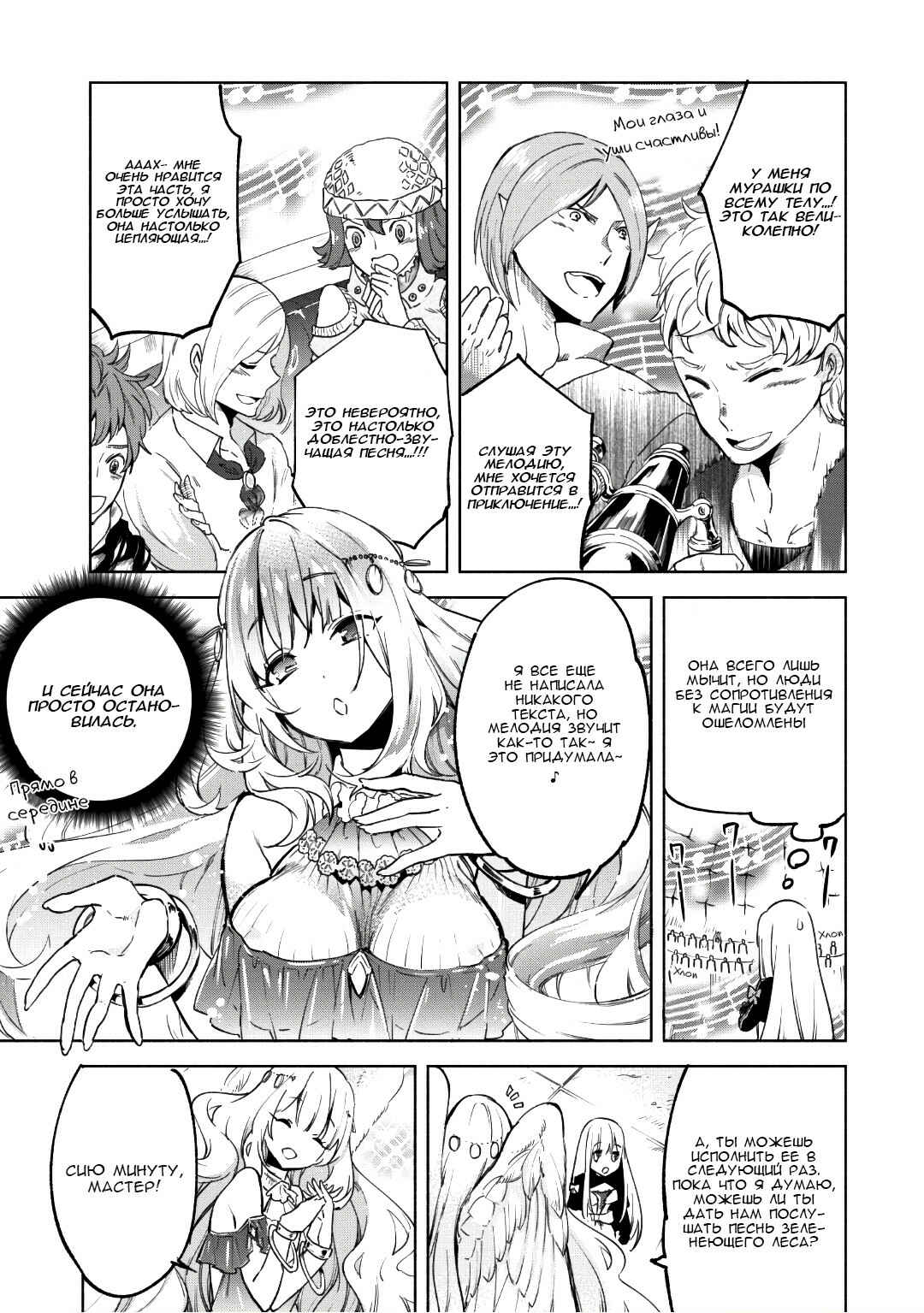 Chapter 27 - Page 3