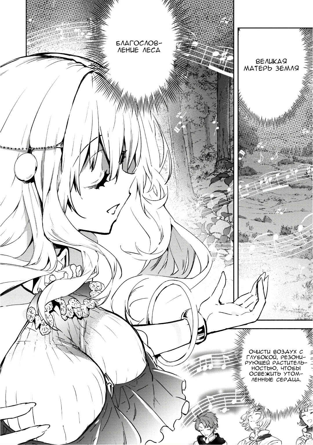 Chapter 27 - Page 6