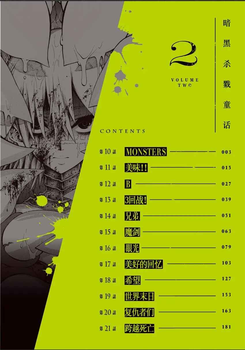 Chapter 10 - Page 2
