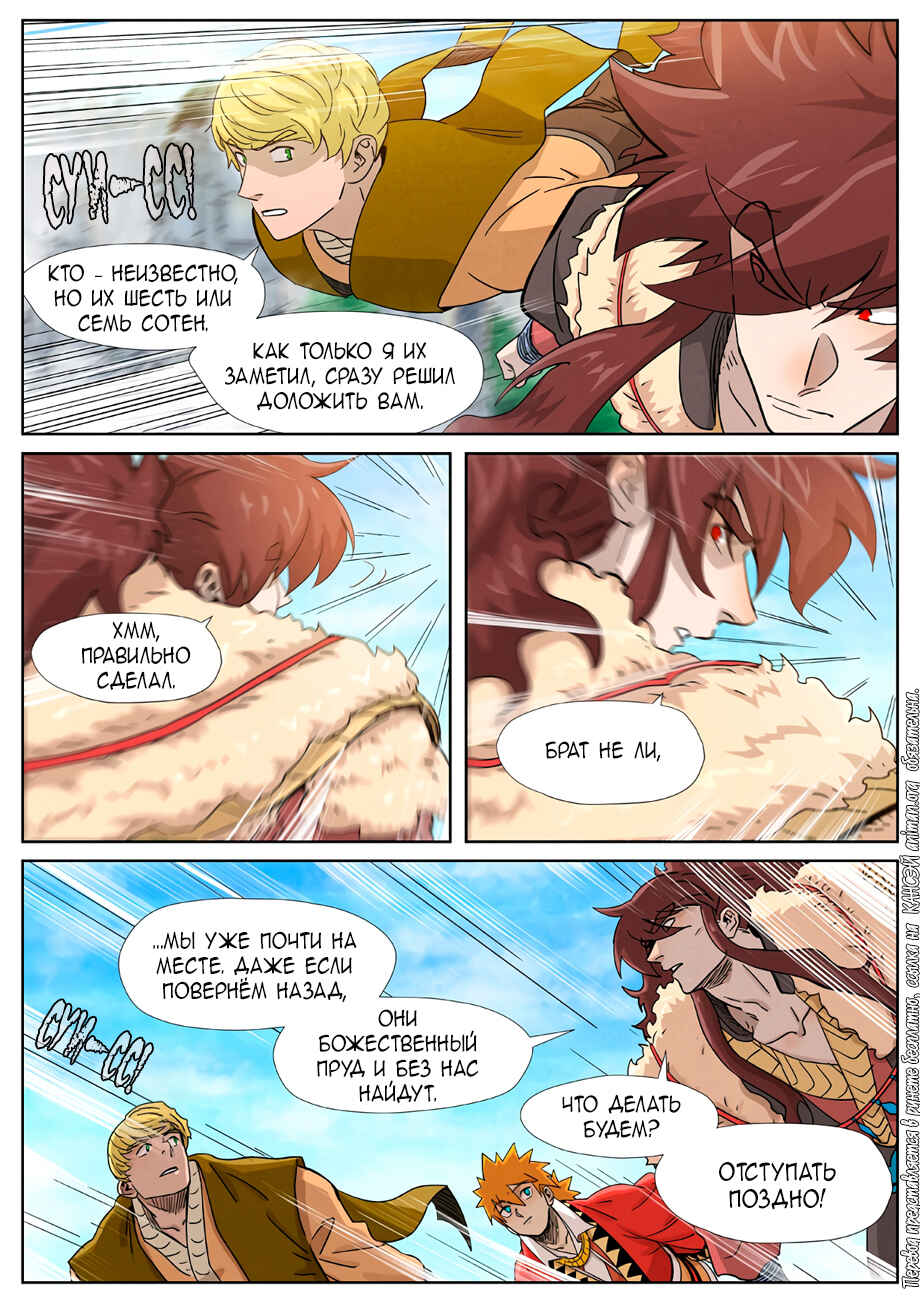 Chapter 356 - Page 15