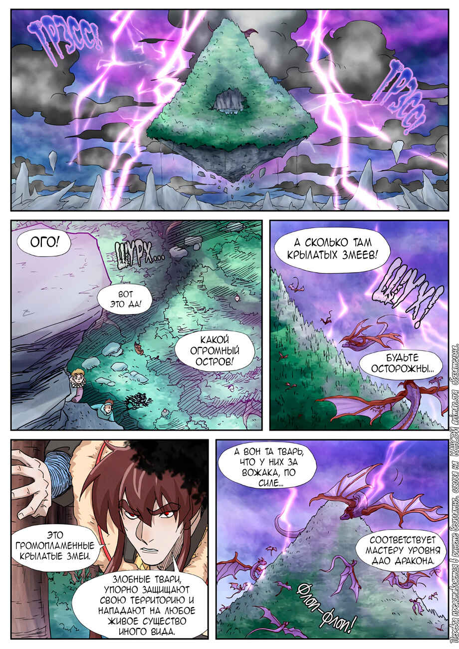 Chapter 356 - Page 17