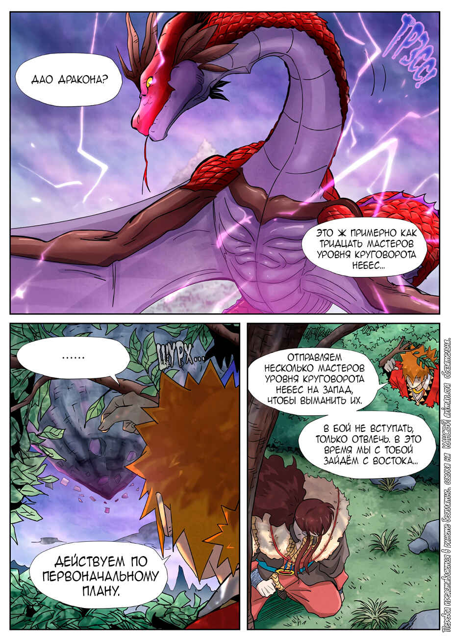 Chapter 356 - Page 18