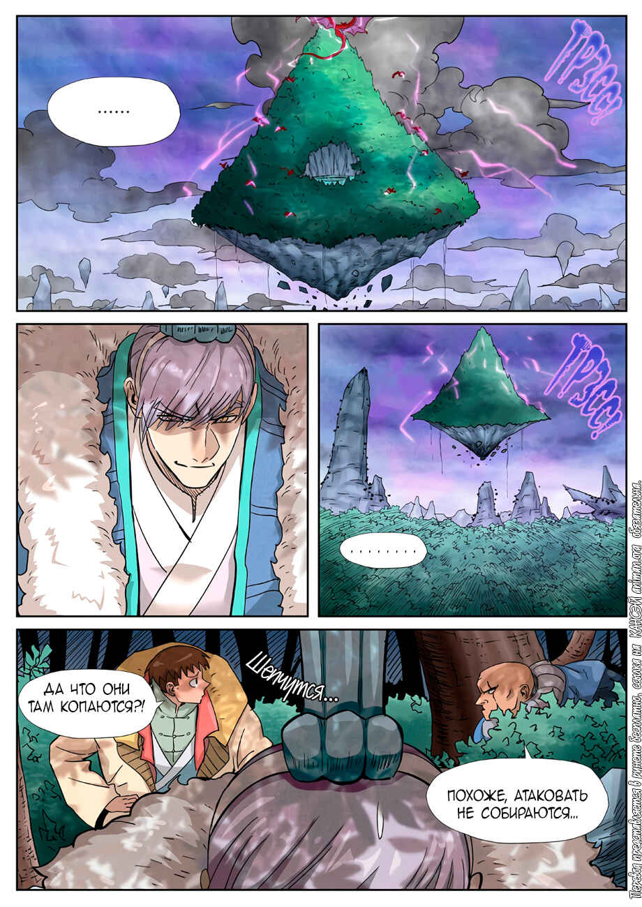 Chapter 356 - Page 20