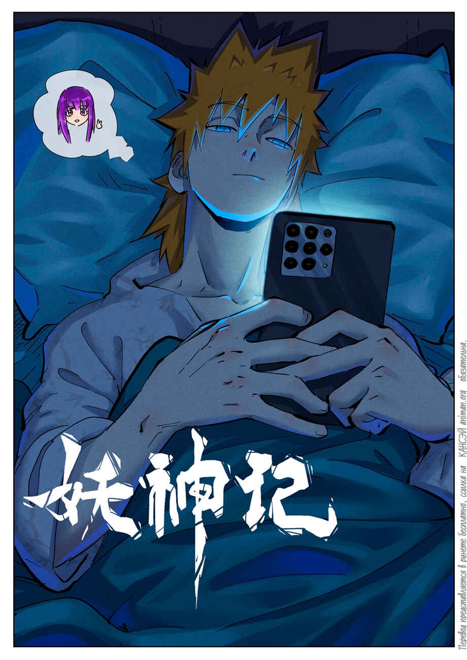 Chapter 356 - Page 22