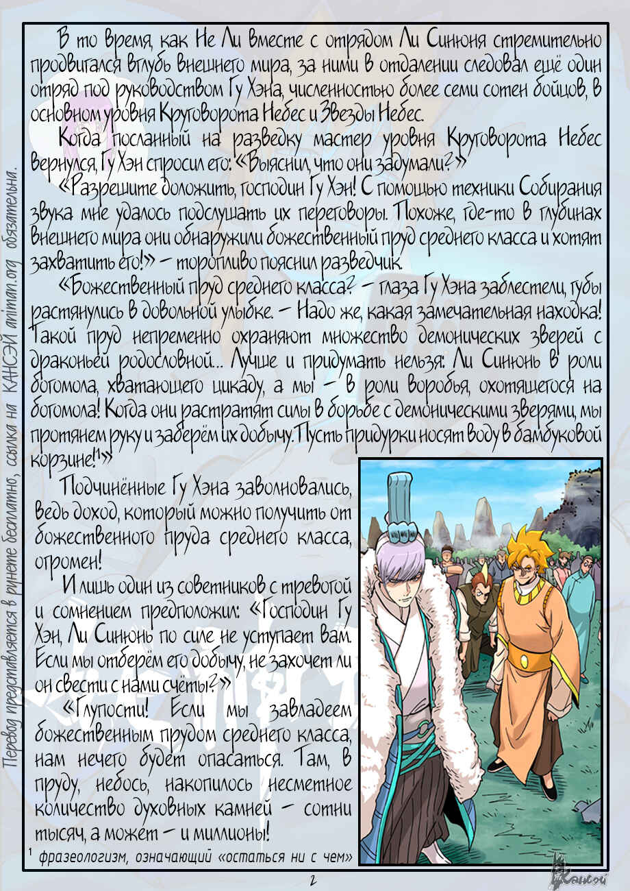 Chapter 356 - Page 24