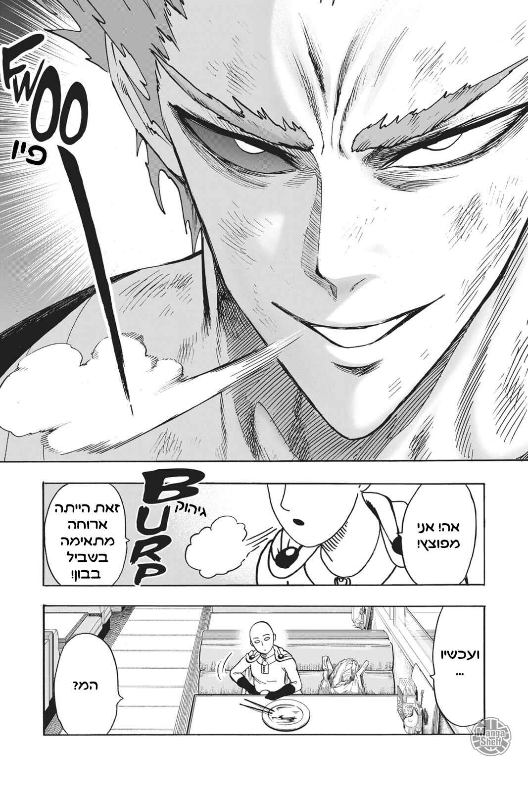 Chapter 88 - Page 20
